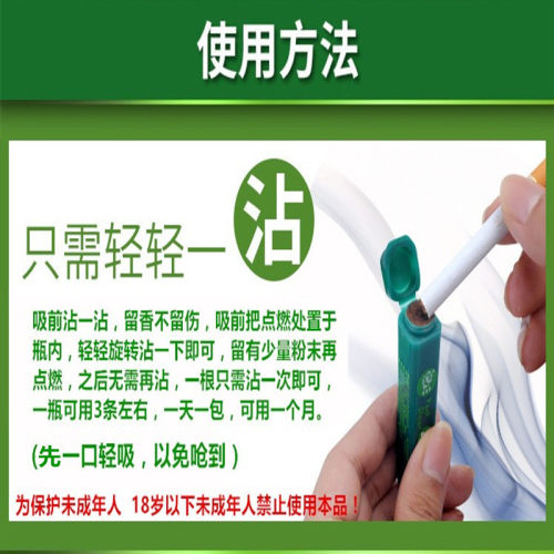 肺易清烟沾粉台湾烟友正品薄荷爽味花藏花香鼻烟粉檀沉香粘粉男士 - 图2