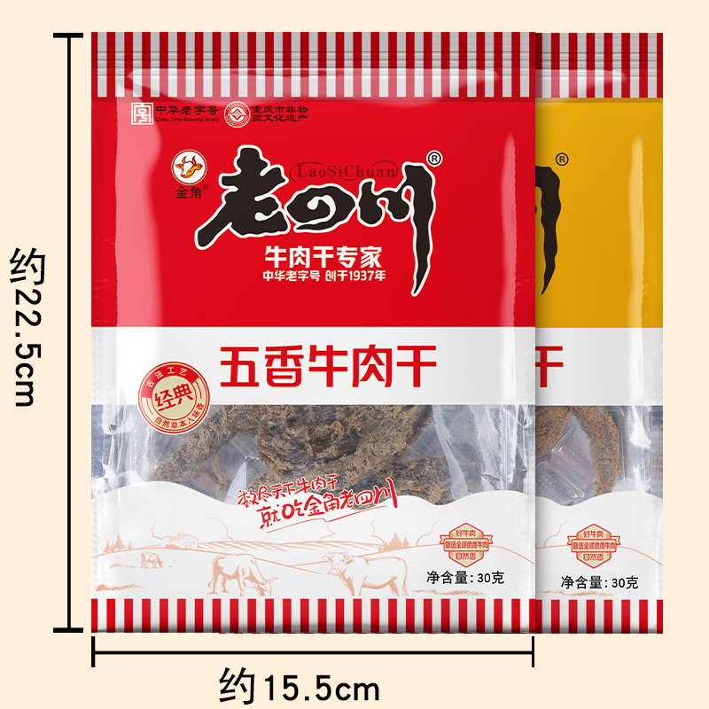 金角老四川香辣五香牛肉干30g*2袋重庆特产老字号休闲肉类零食品 - 图3