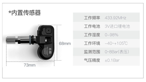 伟力通胎压监测配件外置内置传感器 - 图2