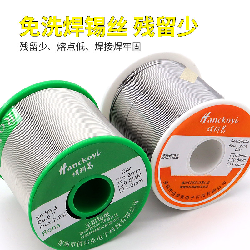 焊科易新型焊锡丝高纯度锡线低温低熔点带松香万能不锈钢电焊丝铜,淘宝优惠券,粉丝福利购,淘宝优惠卷