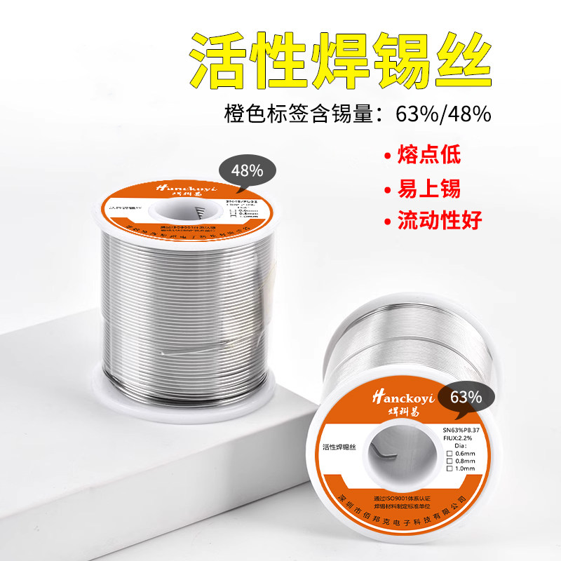 焊科易新型焊锡丝高纯度锡线低温低熔点带松香万能不锈钢电焊丝铜,淘宝优惠券,粉丝福利购,淘宝优惠卷
