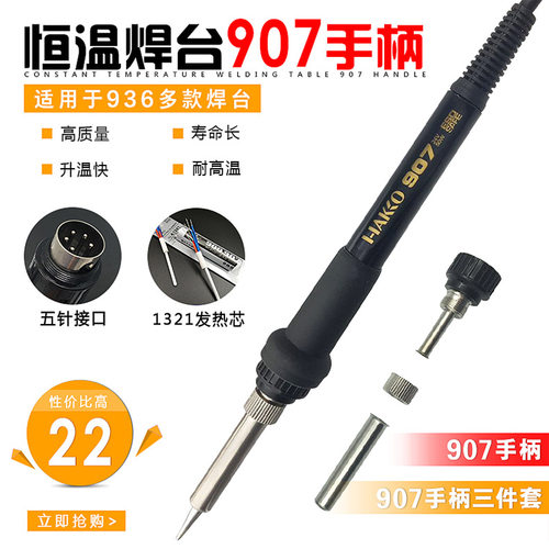 工业936恒温电焊台 60W防静电调温电烙铁台  温控焊锡点焊烙铁936 - 图1