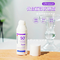 ultrasun sun protection excellent sun protection against light old face sunscreen isolation cream anti-UV sensitive muscle 50ml