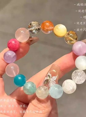 【招财转运】天然水晶多宝手串白幽灵黄水晶紫水晶夏季多巴胺手链