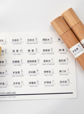 白色不干胶精油贴纸分装瓶
