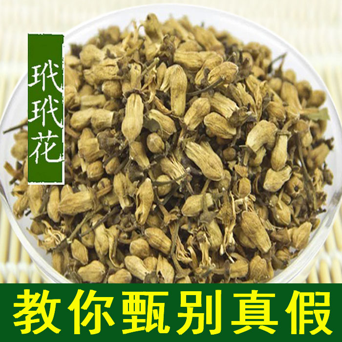 玳玳花50克玳玳花茶正品代代花代代花茶菊星茶庄 3袋起卖-图0