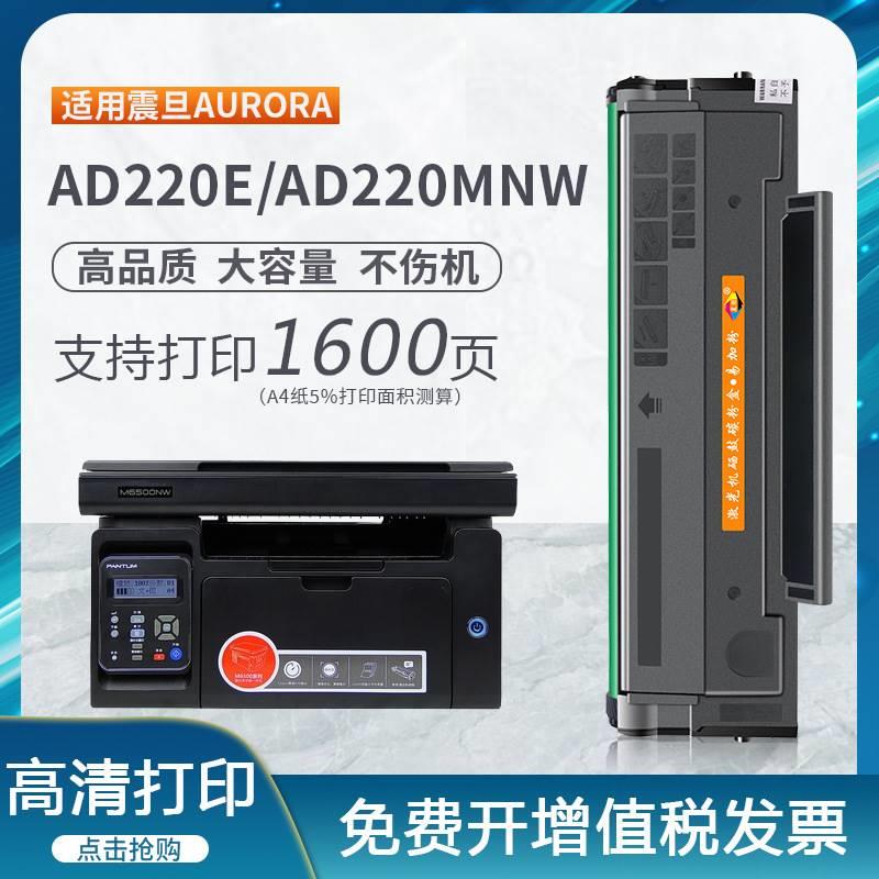 星朋适用震旦AD200S硒鼓AD20MC PAD220震旦AD20MNW盒墨粉AURO2RA-图1