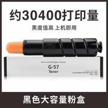 New products suitable for Canon NPG-57 powder 40254g57225 4235n photocopying 5 machine toner cartridges Canon