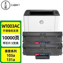 New product only in application P HP 103a selenium drum selenium drum w100 chip 131a printer selenium drum HP La3ser