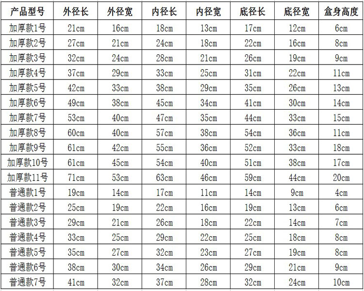 白色收纳盒 塑料冰盘 长方形 小盒子 保鲜盒 无盖冰盒冰盆食品盒 - 图3