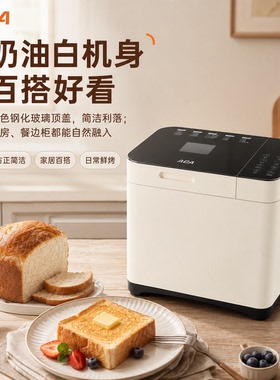ACA/北美电器多功能家用面包机轻音省心好用面包机