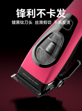 火之凤T6加特林理发器电推剪