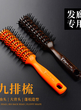 发廊专用九排梳排骨复古大背头