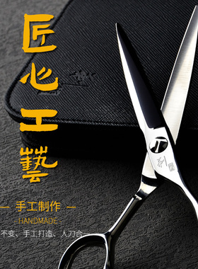 剃头匠专业美发综合平剪牙剪