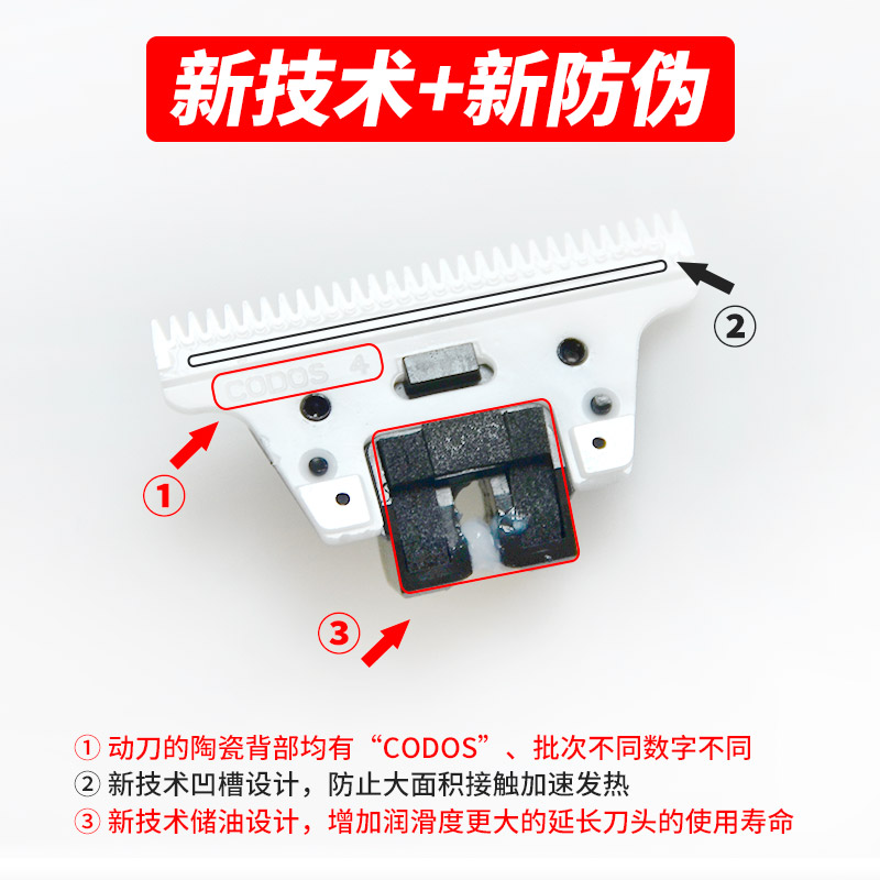 CODOS科德士理发器电推剪钢刀头T9|916|921|928|915|925|970|980