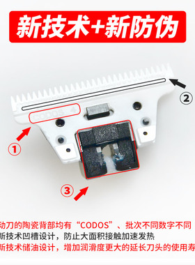 科德士刀头980t9t8916918推剪