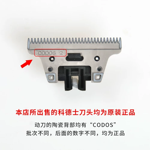 Codos, машинка для стрижки волос, керамические оригинальные аксессуары