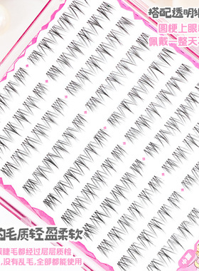 梦鹿在逃公主假睫毛太阳花女团毛茸茸自然凌乱型日常伪素颜120簇