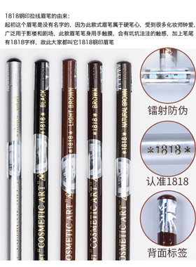 妮莱防伪钢印持久眉笔不晕染