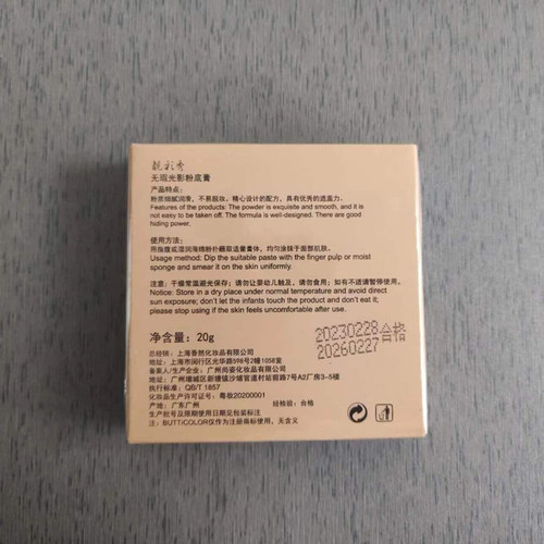 BUTTICOLOR靓彩秀无暇光影粉底膏细腻透遮斑遮盖黑眼圈瑕疵化妆师 - 图3