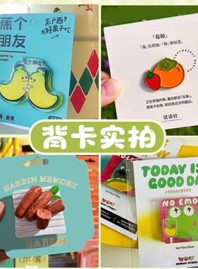 冰箱贴定制~免费设计~高清印刷