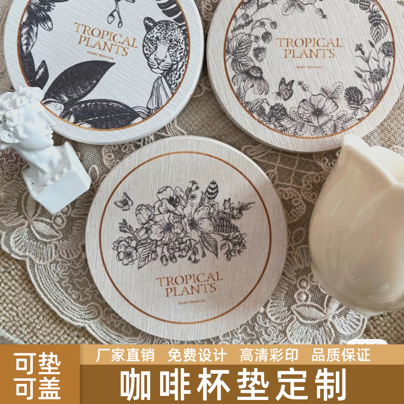 咖啡杯垫定制diy茶垫一次性纸小卡片酒吧可印logo隔热垫杯盖定做 - 图0