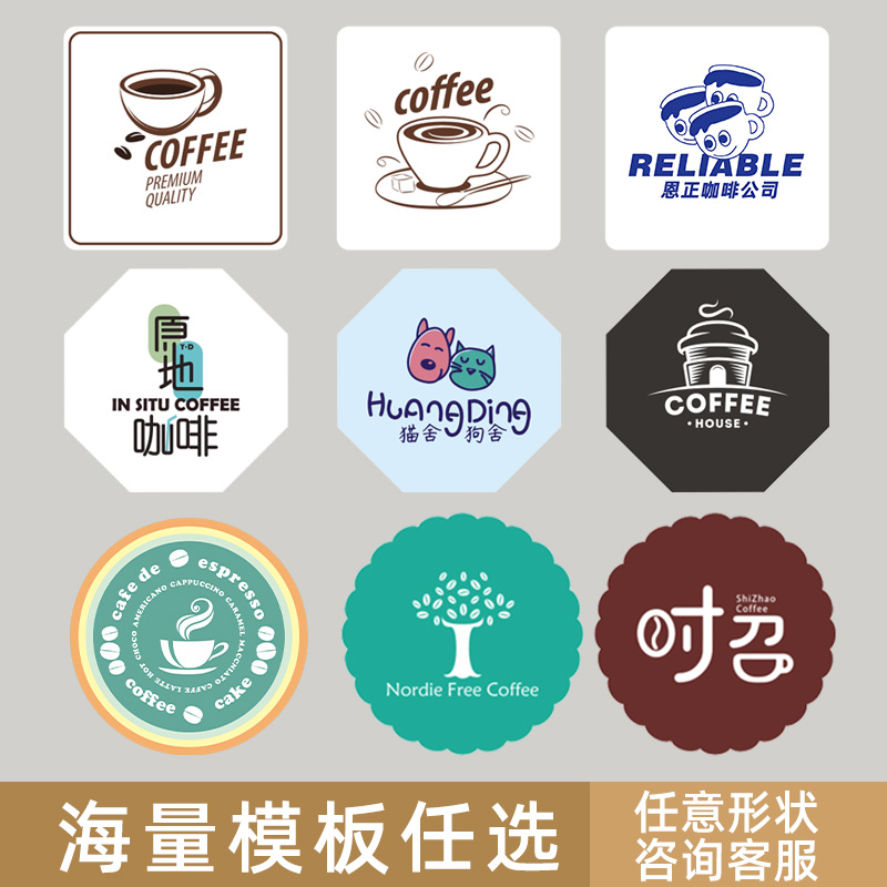 咖啡杯垫定制diy茶垫一次性纸小卡片酒吧可印logo隔热垫杯盖定做 - 图2