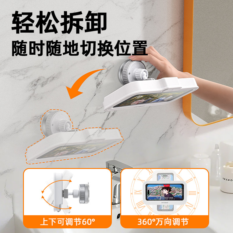 吸盘式浴室手机支架防水盒洗澡看电视追剧神器可触屏卫生间厕所放墙壁镜子厨房玩挂墙上洗手间置物架子免打孔,淘宝优惠券,粉丝福利购,淘宝优惠卷