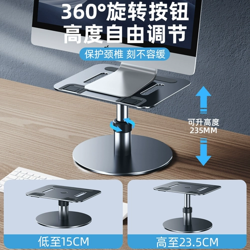 Высокий ноутбук, настольный ЖК-дисплей, регулируемый экран, телескопическая высокая трубка