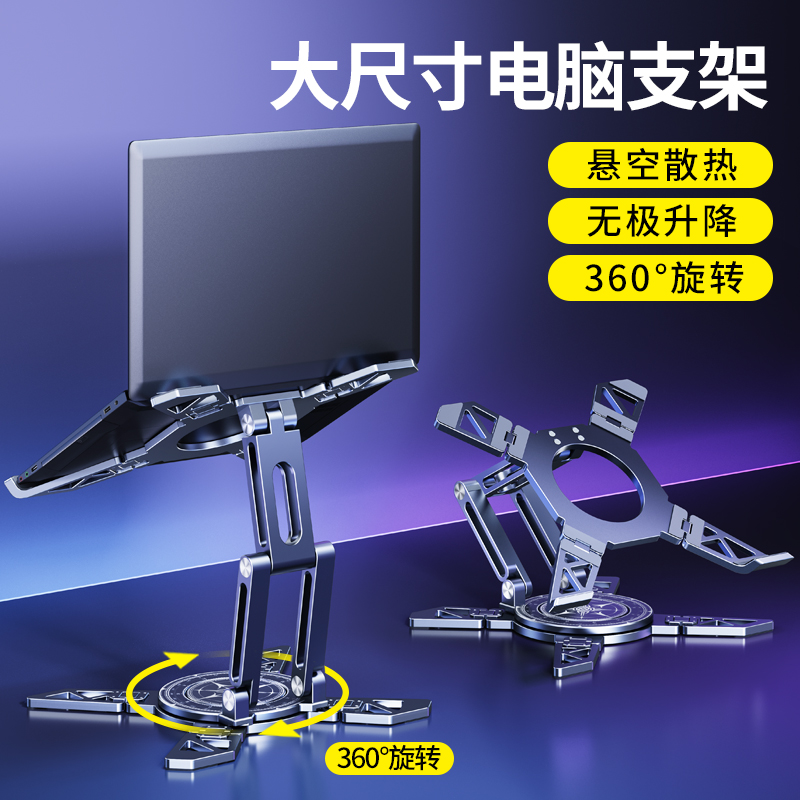 游戏笔记本电脑支架悬空散热增高底座手提支撑架托可调节升降式机械臂桌面适用联想拯救者外星人rog枪神8plus - 图3