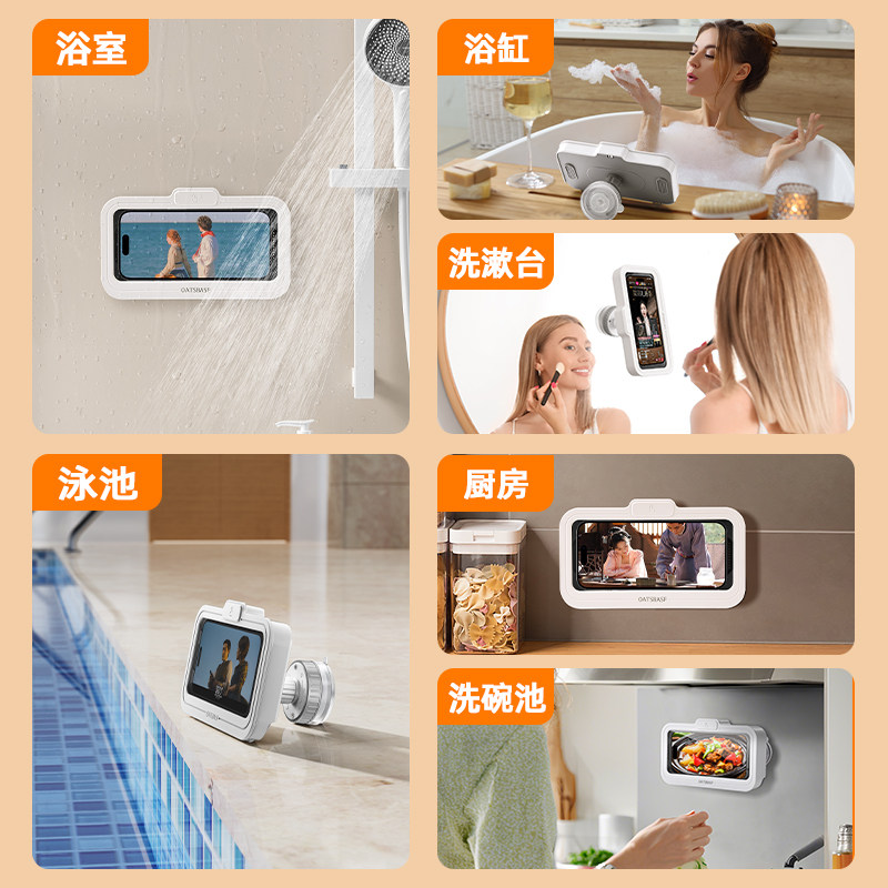 吸盘式浴室手机支架防水盒洗澡看电视追剧神器可触屏卫生间厕所放墙壁镜子厨房玩挂墙上洗手间置物架子免打孔,淘宝优惠券,粉丝福利购,淘宝优惠卷
