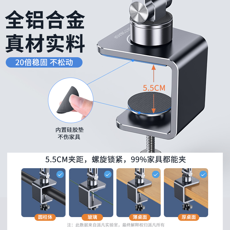 便携式显示器副屏支架桌面机械悬臂可调节360度旋转ipad平板电脑专用床头固定床上懒人surface支撑架金属通用-图1