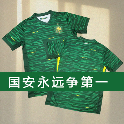 北京国安球衣2025成人儿童足球服中超短袖队服套装球迷服印号印字