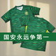 北京国安球衣2025成人儿童足球服中超短袖队服套装球迷服印号印字