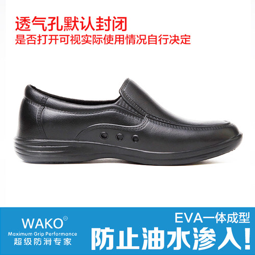 WAKO滑克厨师鞋男专利技术舒适透气防滑防水餐厅厨房专用工作鞋 - 图1