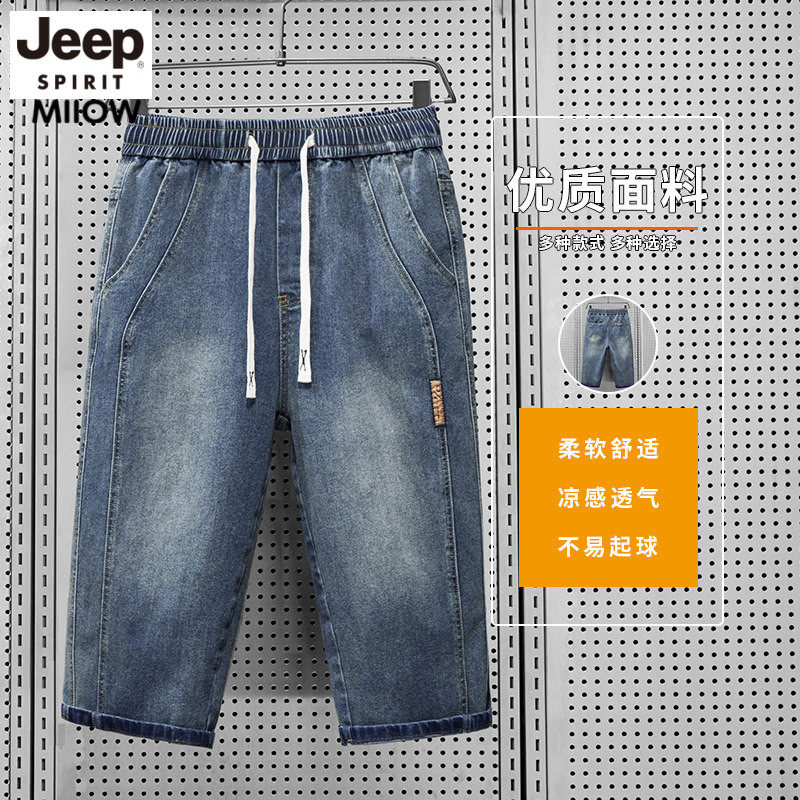 吉普2025新款夏季薄款七分牛仔裤男宽松直筒短裤男装潮流百搭中裤,淘宝优惠券,粉丝福利购,淘宝优惠卷