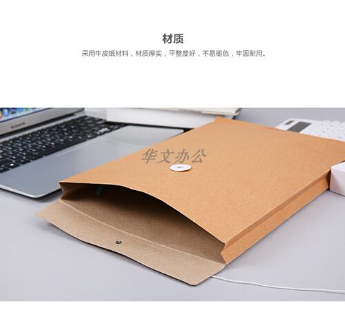 A4牛皮档案袋400克 A4牛皮纸文件袋300克 缠线档案资料袋250克 - 图3