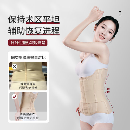 倩美新品塑身衣腰腹环吸脂束腰加压胃包收腹带抽脂术后双c折角腰 - 图2