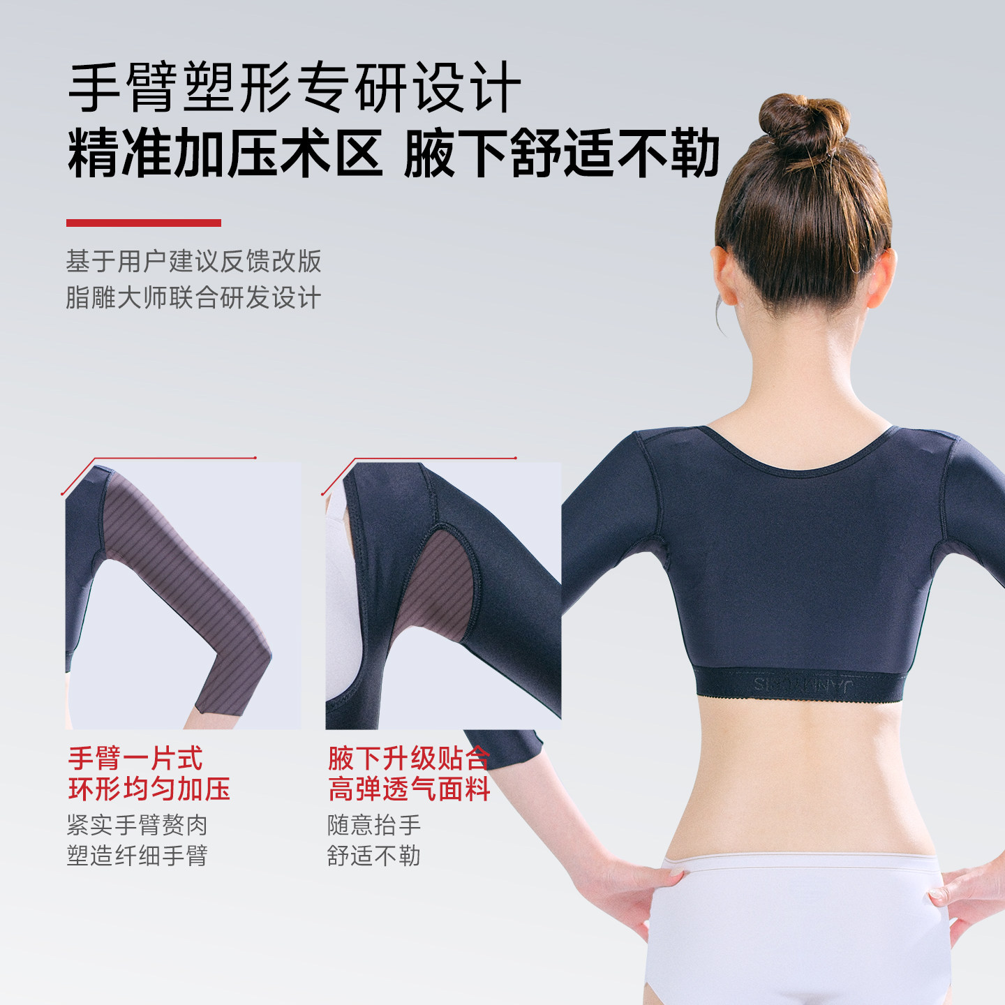 倩美手臂吸脂术后院线塑身衣胳膊抽脂塑形加压束身美体衣托收副乳,淘宝优惠券,粉丝福利购,淘宝优惠卷