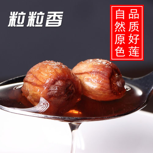 粒粒香 带芯红莲子干货1000g 大粒无硫湘潭莲子特产 有芯红皮莲子 - 图2