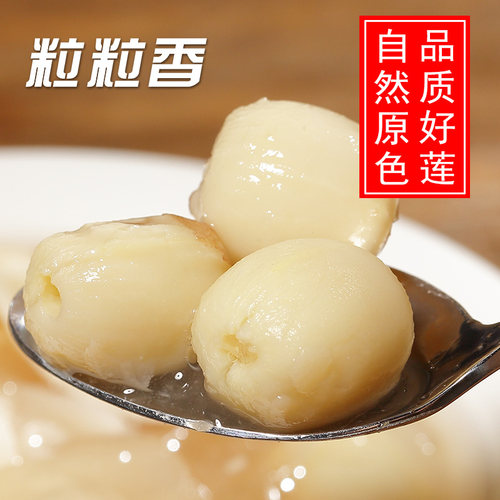 粒粒香去芯白莲子干货500g大粒新货无硫湘潭莲子特产无芯磨皮白莲 - 图1