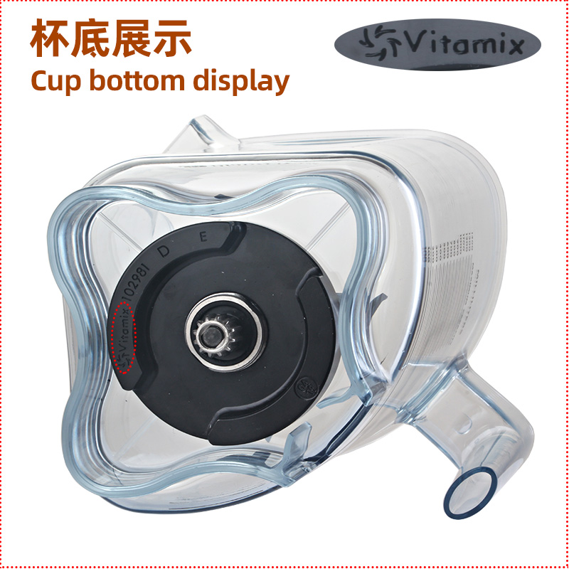 维他美仕VITAMIX VM0149 VM0122 0127沙冰机料理机配件上杯沙冰杯 - 图1