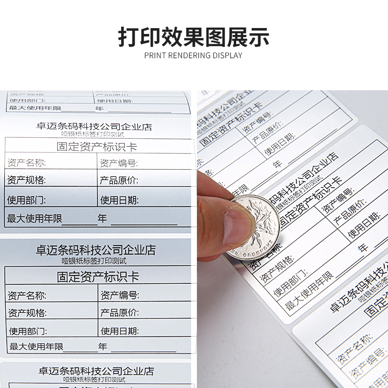 全树脂基碳带110mm*300m哑银标签条码打印机色带热转印tsc碳带卷-图0