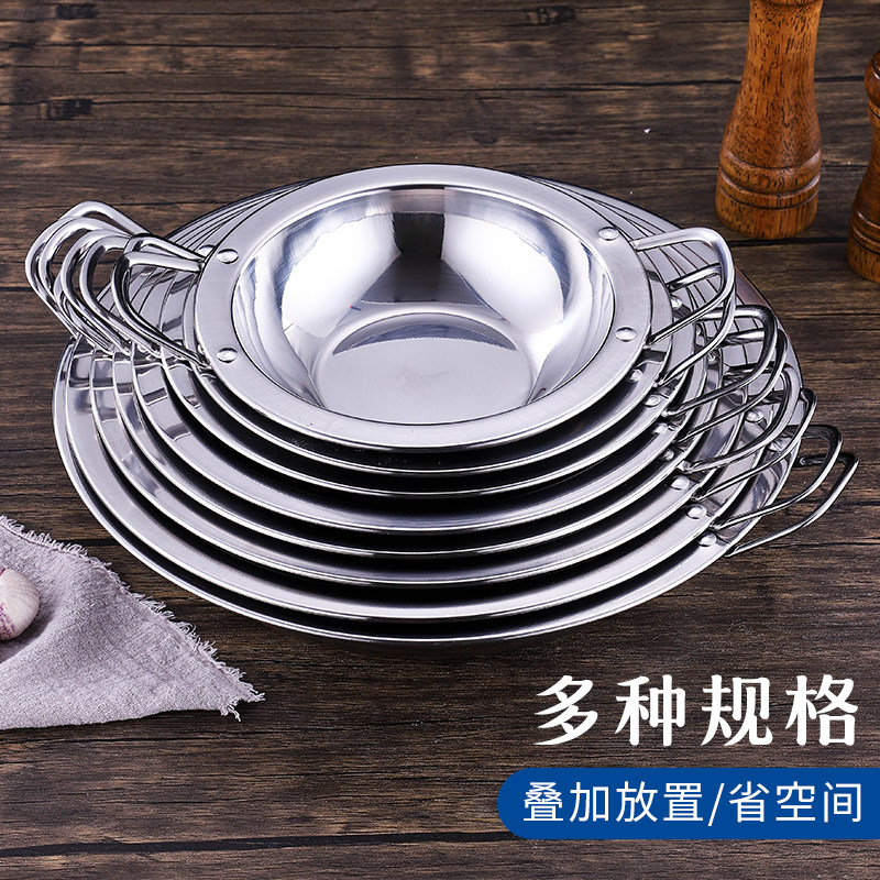 特厚不锈钢宽边锅平底干锅锅仔双耳浅火锅盆香辣蟹小龙虾专用浅锅_虎窝淘
