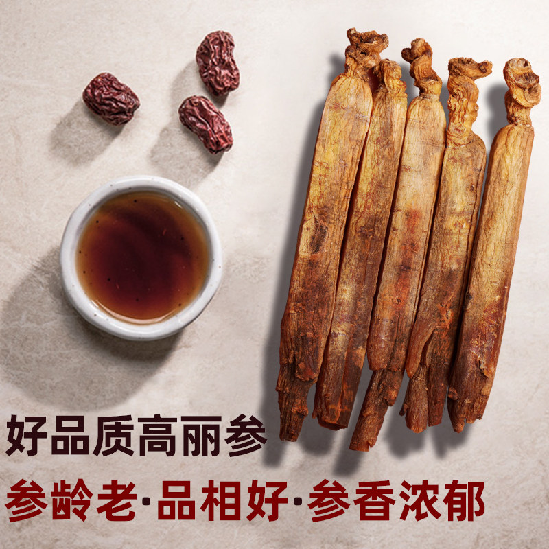 可切片75g朝鲜族长白山整支高丽参 茗麒高丽参及其制品
