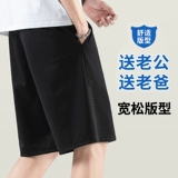 Летняя одежда, мужские шелковые летние тонкие шорты, дышащие штаны для отдыха, оверсайз, для среднего возраста