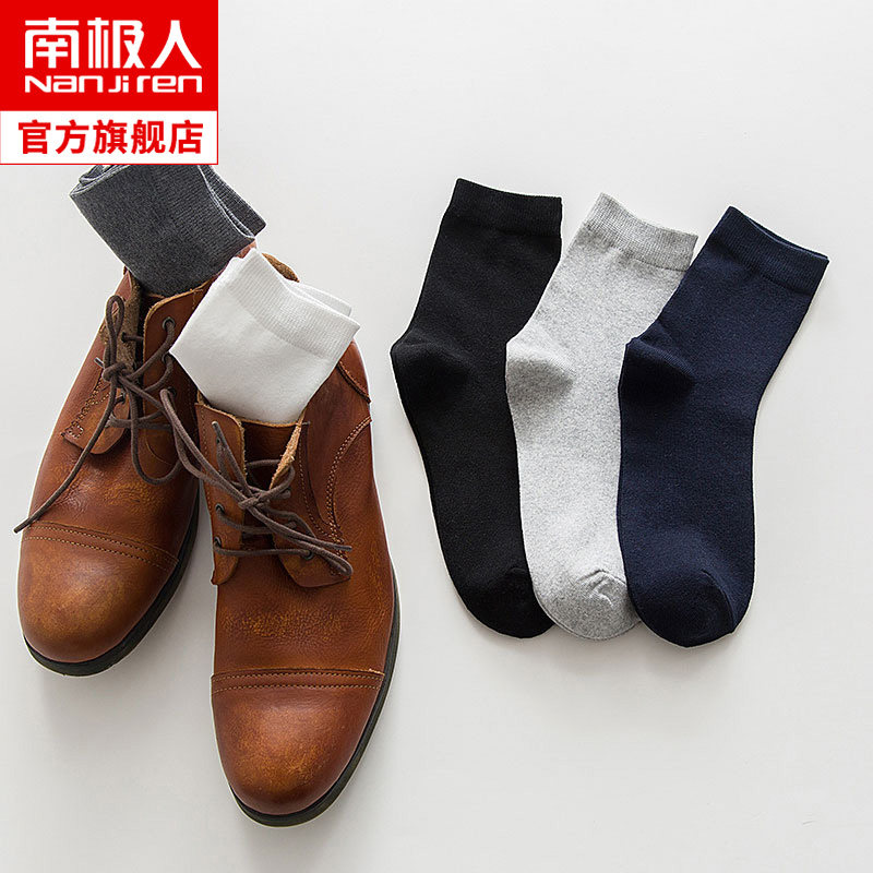 南极人袜子男四季纯色 南极人男装短袜/打底袜/丝袜/美腿袜