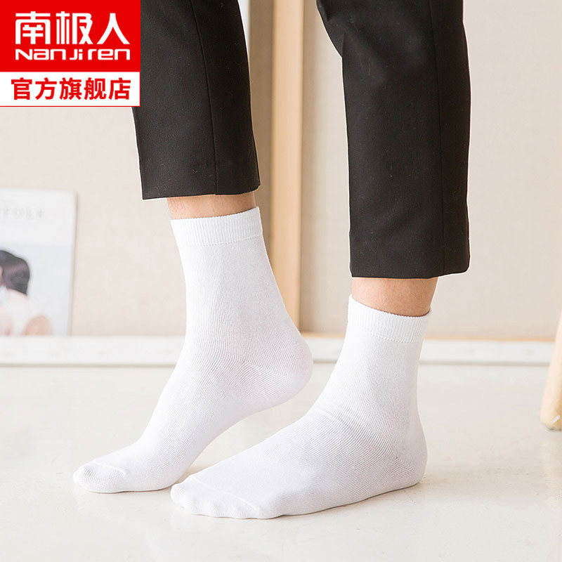 南极人袜子男四季纯色 南极人男装短袜/打底袜/丝袜/美腿袜