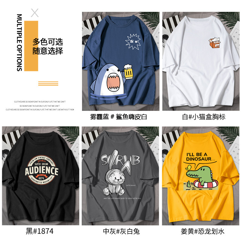 短袖纯棉宽松大码2022新款潮牌t恤 南极人男装T恤
