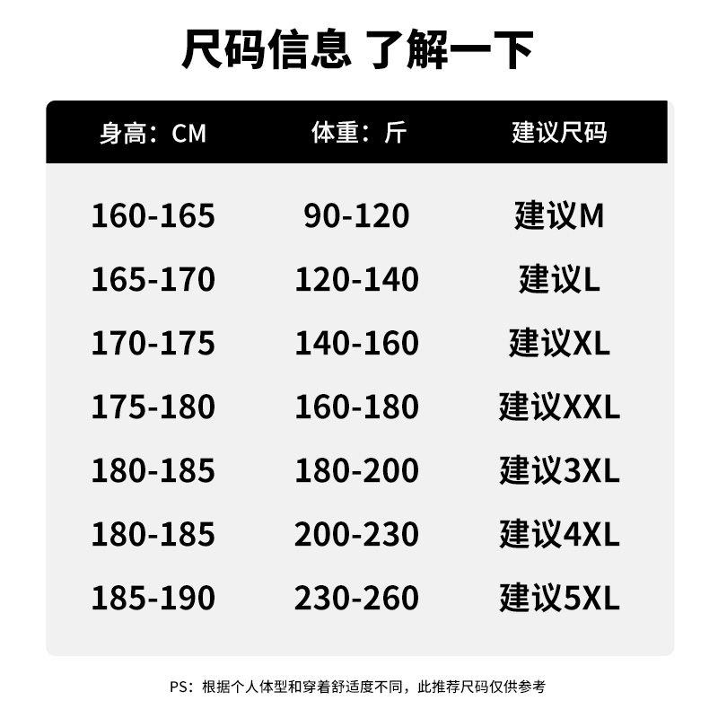 情侣卫衣春秋款2024新款撞色插肩袖上衣男春季男士加肥加大码外套